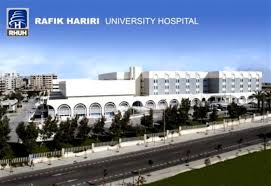 images 6 - Rafik Hariri College Medical Facility